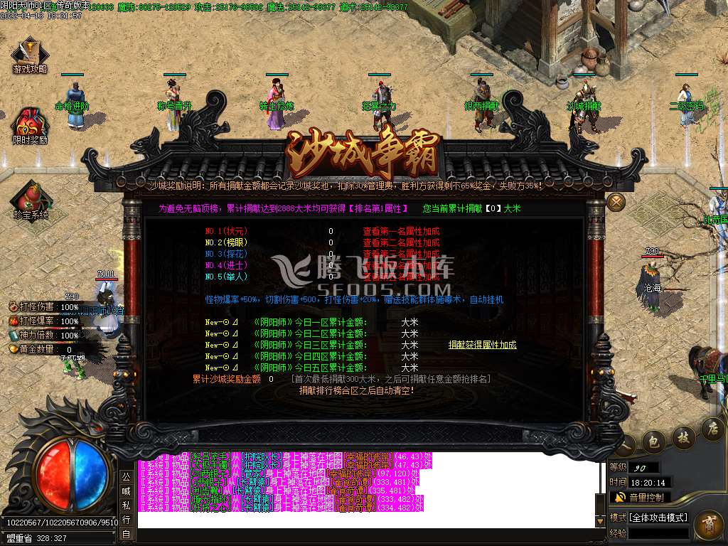 阴阳师专属无限刀单职业
