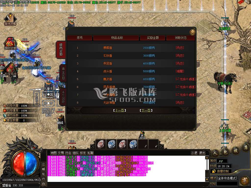 阴阳师专属无限刀单职业