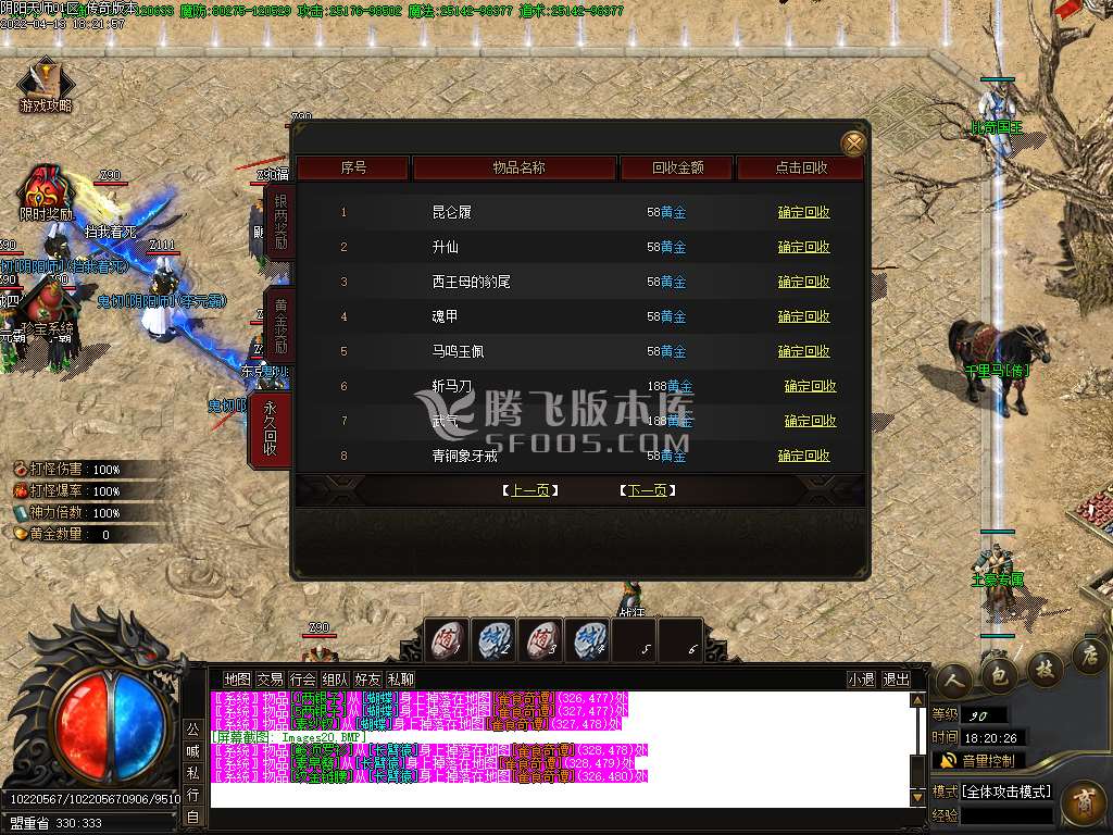 阴阳师专属无限刀单职业
