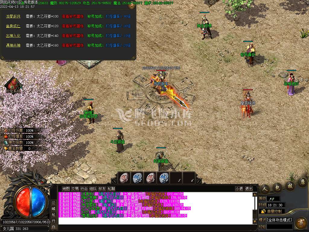 阴阳师专属无限刀单职业