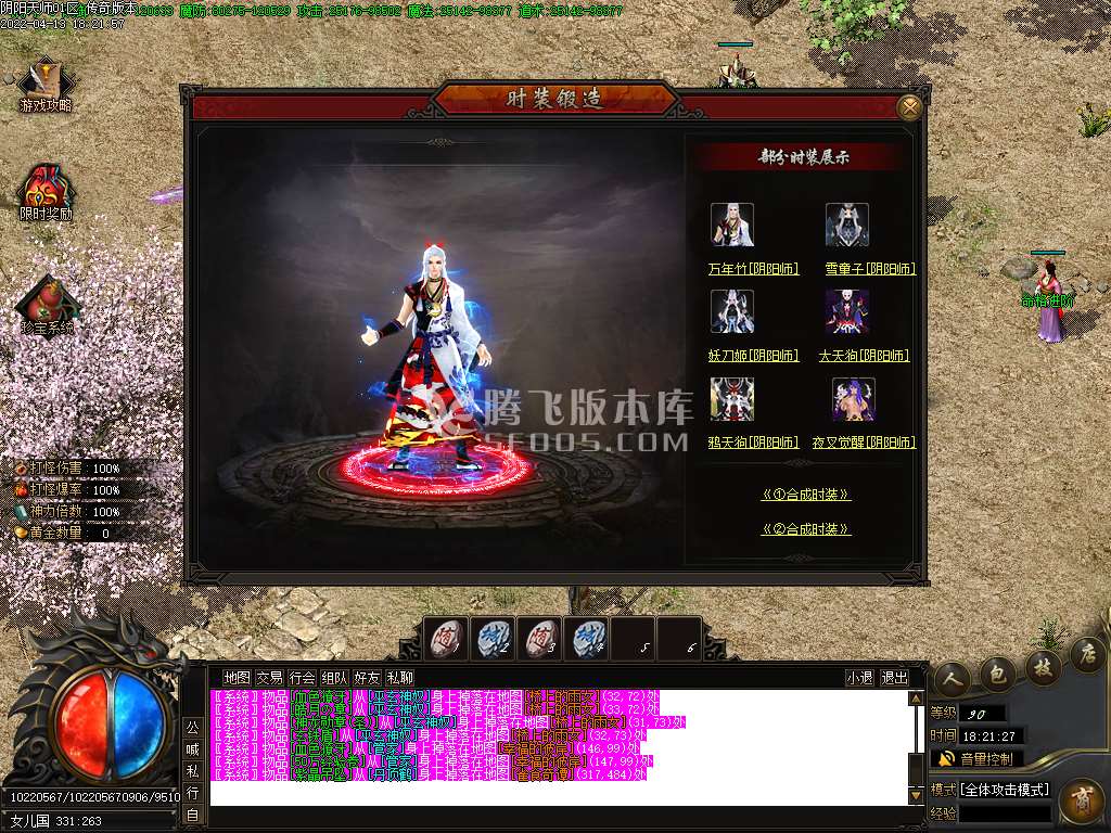 阴阳师专属无限刀单职业