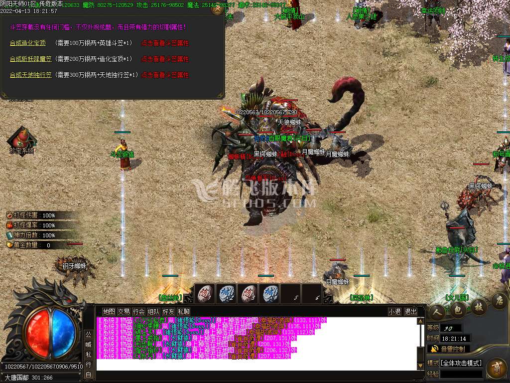 阴阳师专属无限刀单职业
