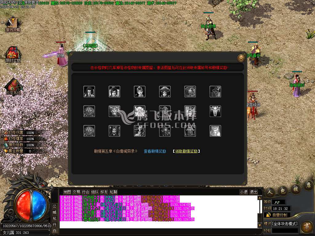 阴阳师专属无限刀单职业