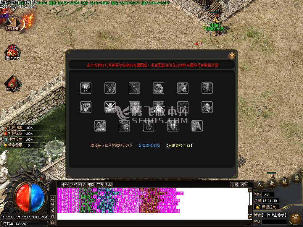 阴阳师专属无限刀单职业