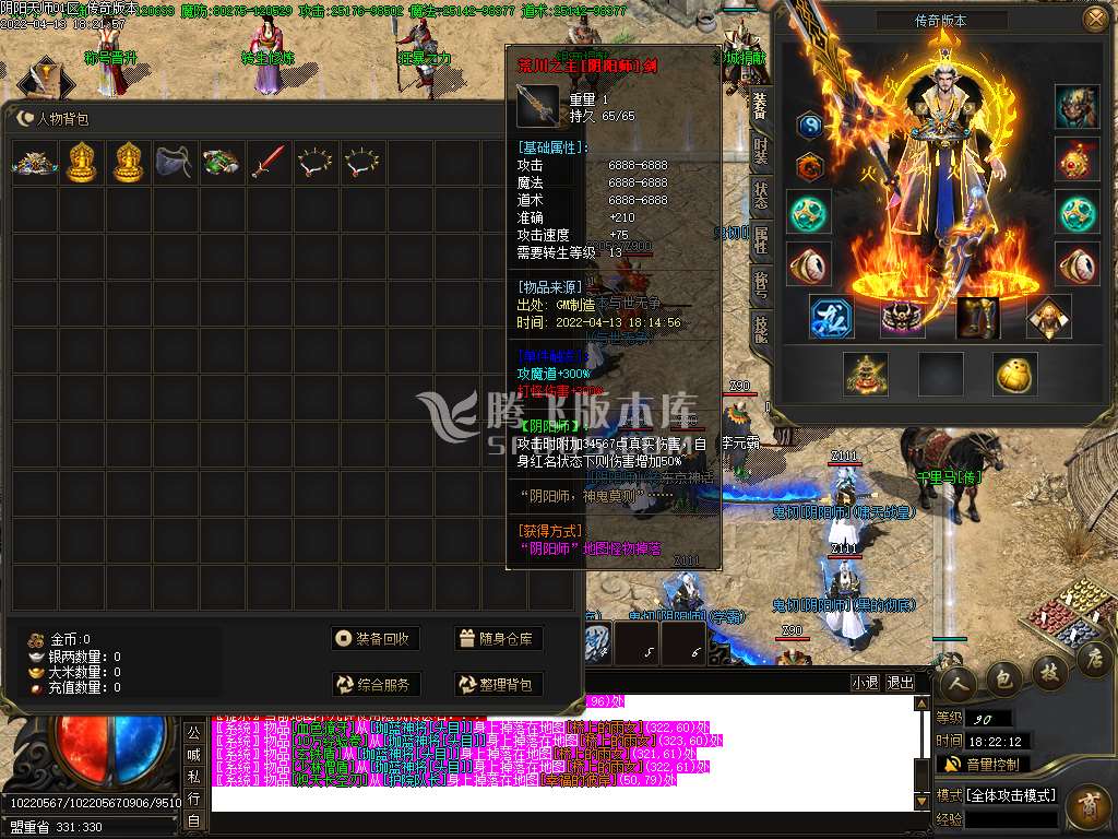 阴阳师专属无限刀单职业
