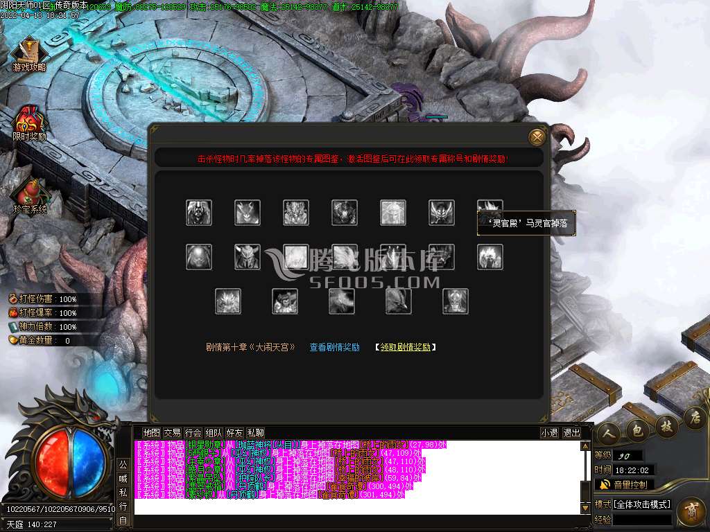 阴阳师专属无限刀单职业