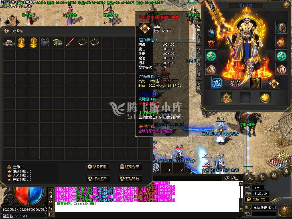阴阳师专属无限刀单职业