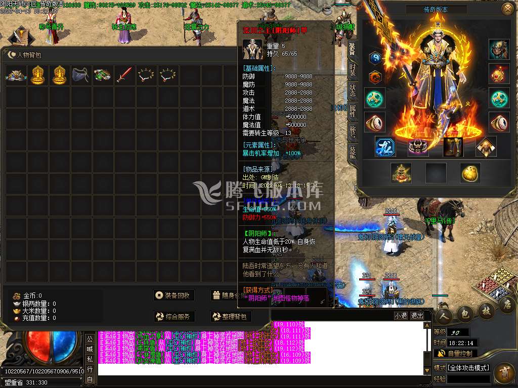 阴阳师专属无限刀单职业