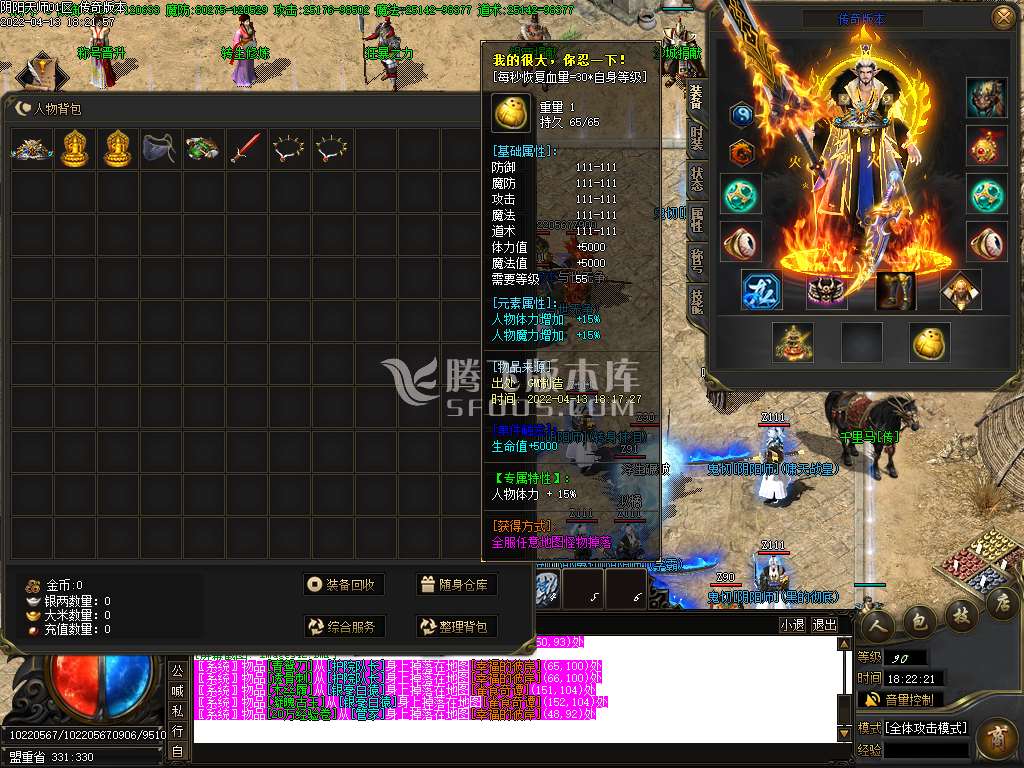 阴阳师专属无限刀单职业
