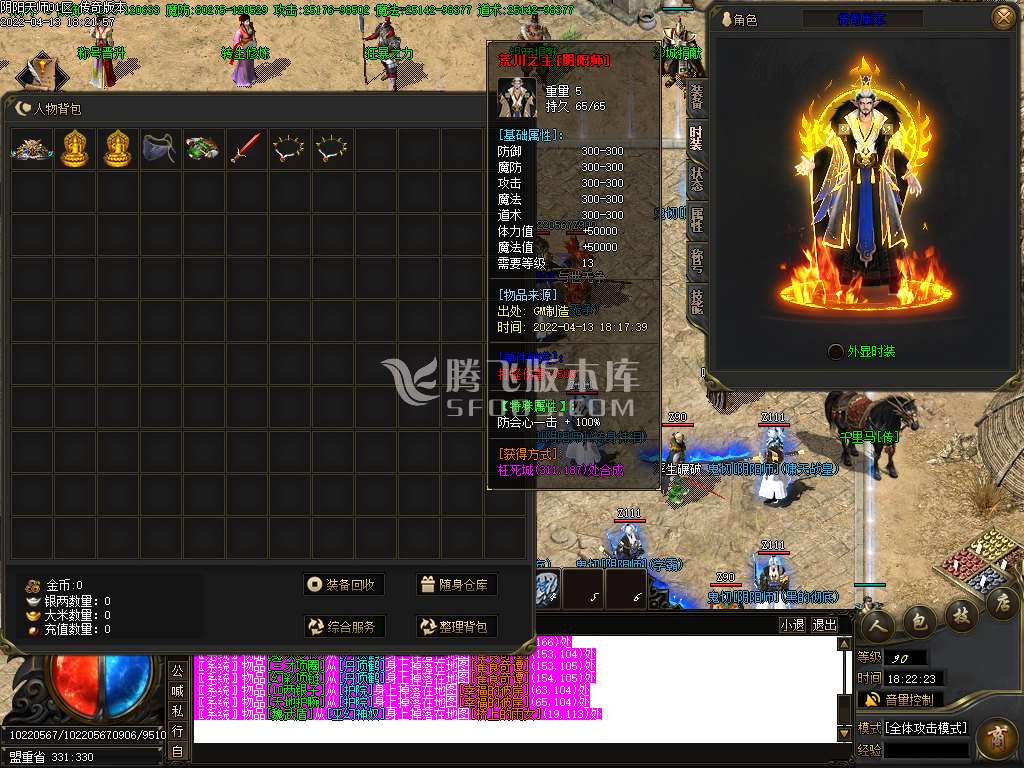 阴阳师专属无限刀单职业