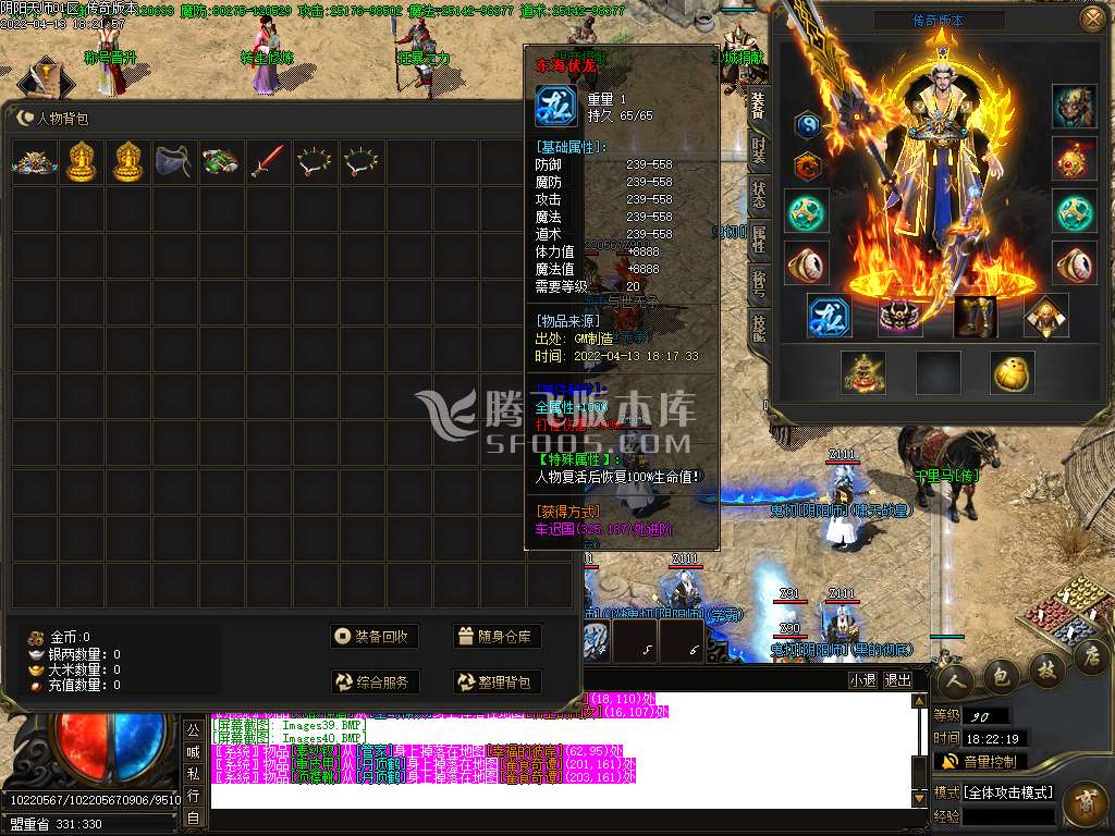 阴阳师专属无限刀单职业