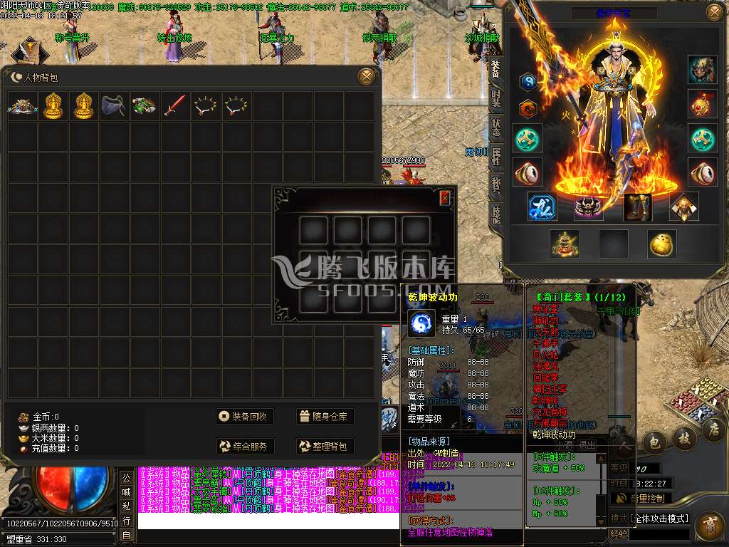 阴阳师专属无限刀单职业