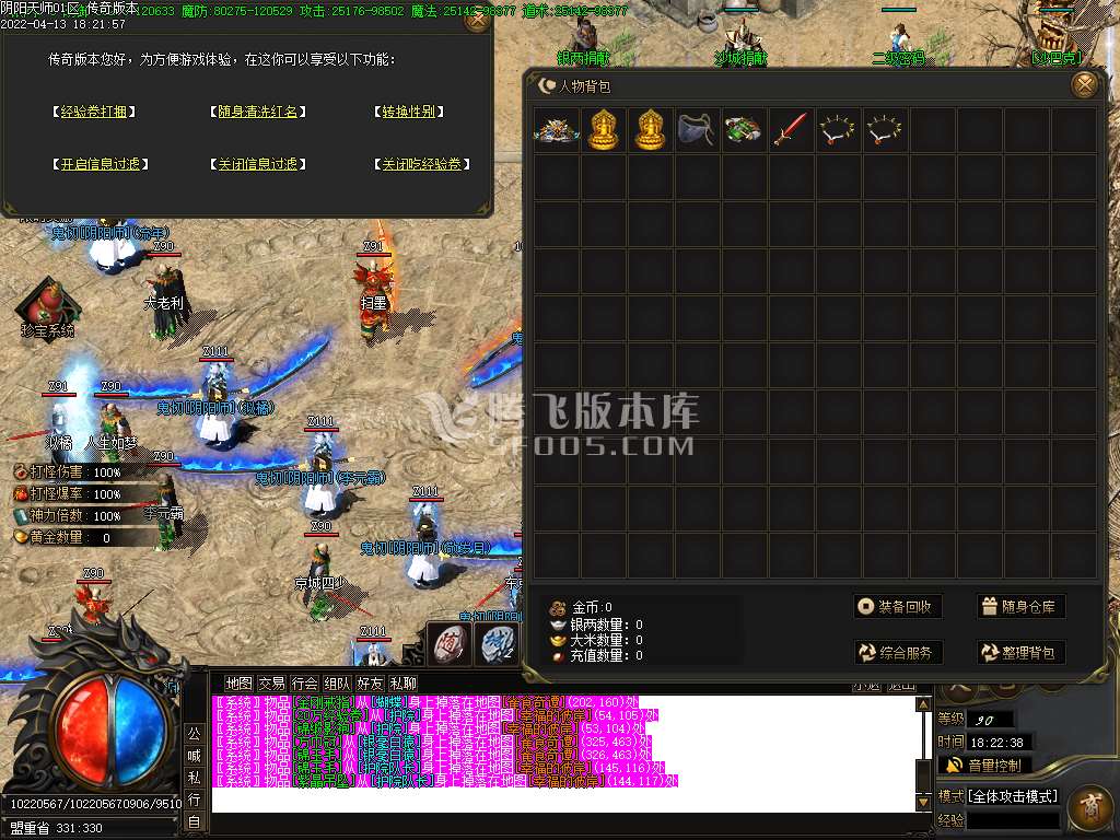 阴阳师专属无限刀单职业