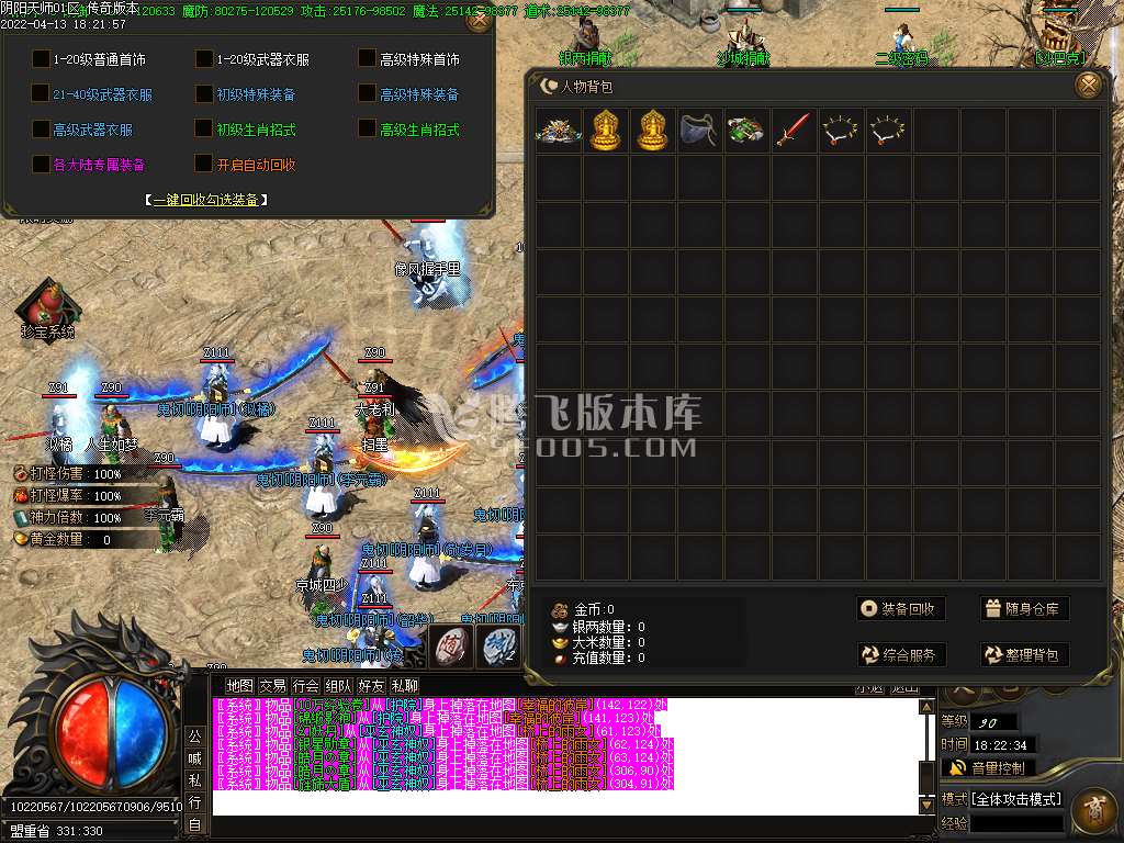 阴阳师专属无限刀单职业