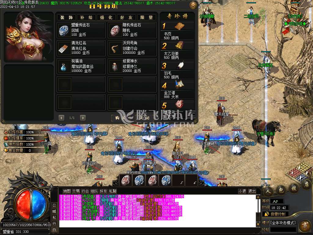 阴阳师专属无限刀单职业