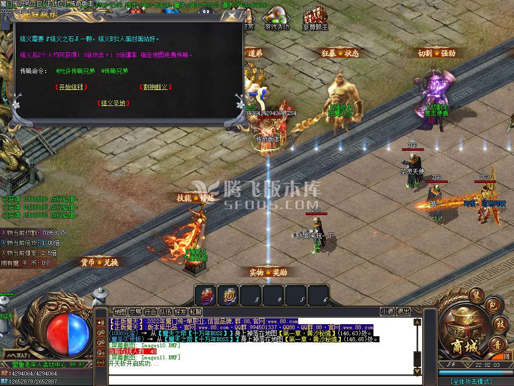 忘忧魔门传神器打金无限刀单职业-esp插件