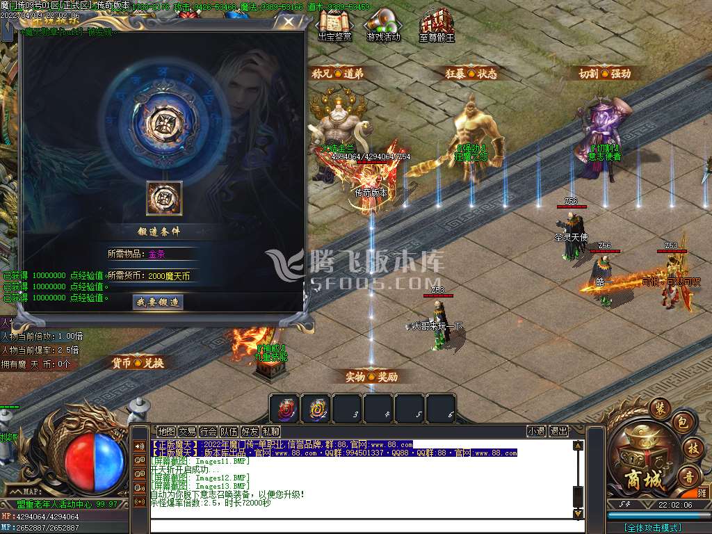 忘忧魔门传神器打金无限刀单职业-esp插件