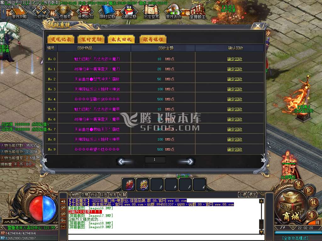 忘忧魔门传神器打金无限刀单职业-esp插件
