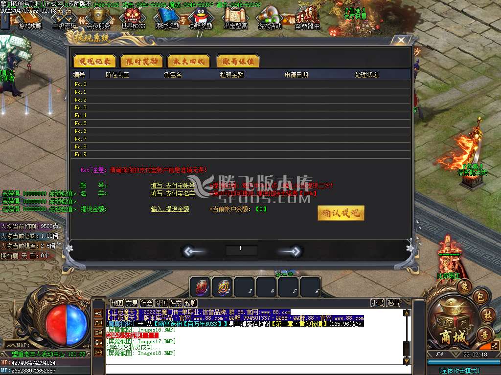 忘忧魔门传神器打金无限刀单职业-esp插件