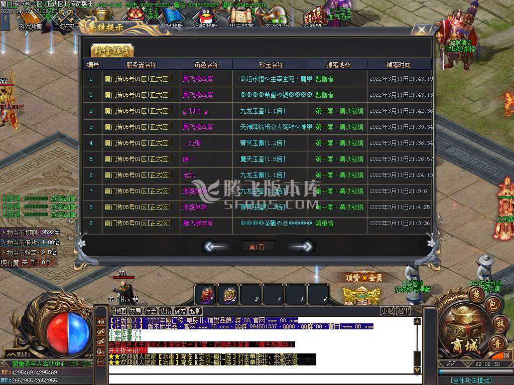 忘忧魔门传神器打金无限刀单职业-esp插件