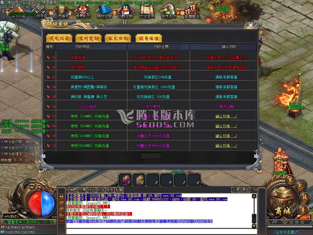 忘忧魔门传神器打金无限刀单职业-esp插件