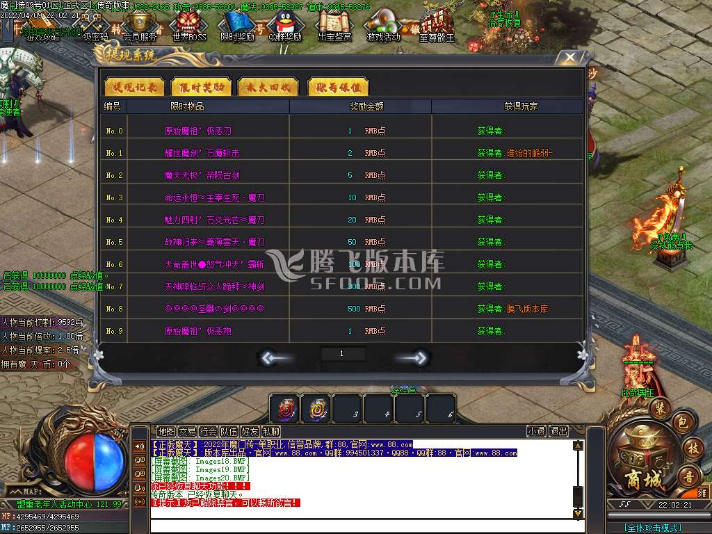 忘忧魔门传神器打金无限刀单职业-esp插件