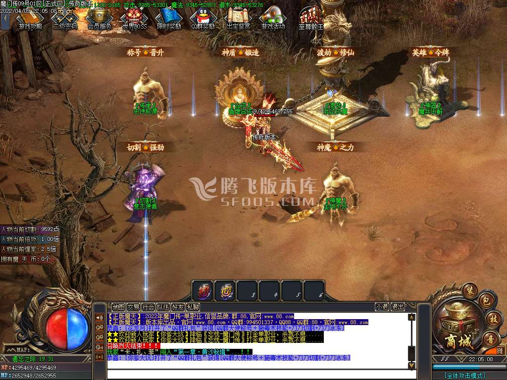 忘忧魔门传神器打金无限刀单职业-esp插件