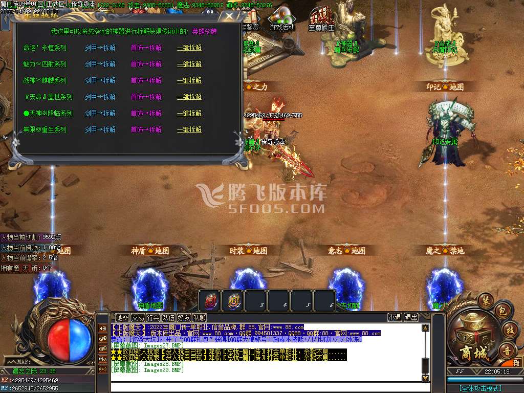 忘忧魔门传神器打金无限刀单职业-esp插件