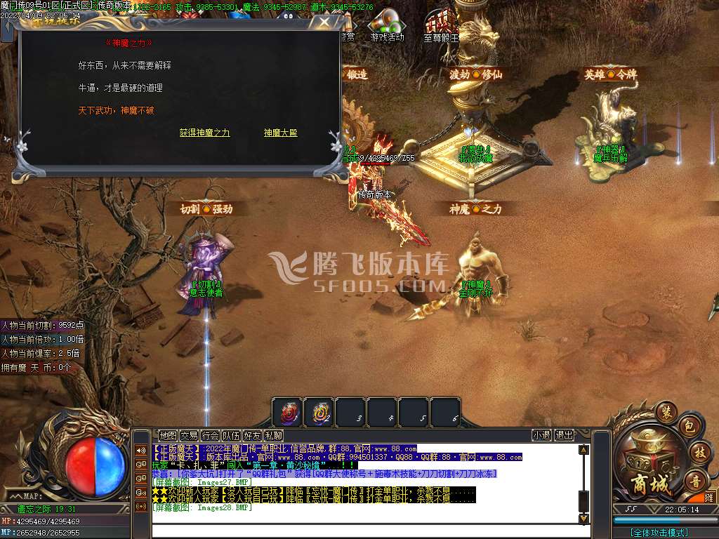 忘忧魔门传神器打金无限刀单职业-esp插件