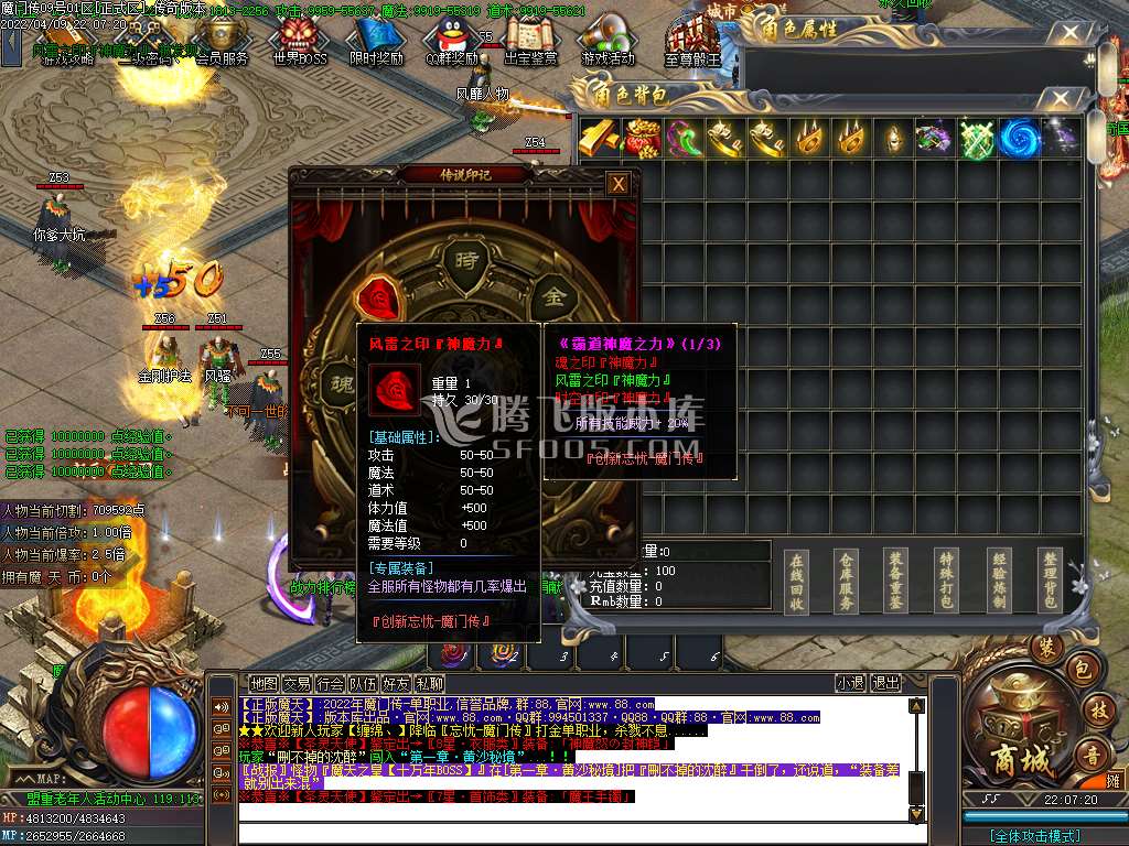 忘忧魔门传神器打金无限刀单职业-esp插件