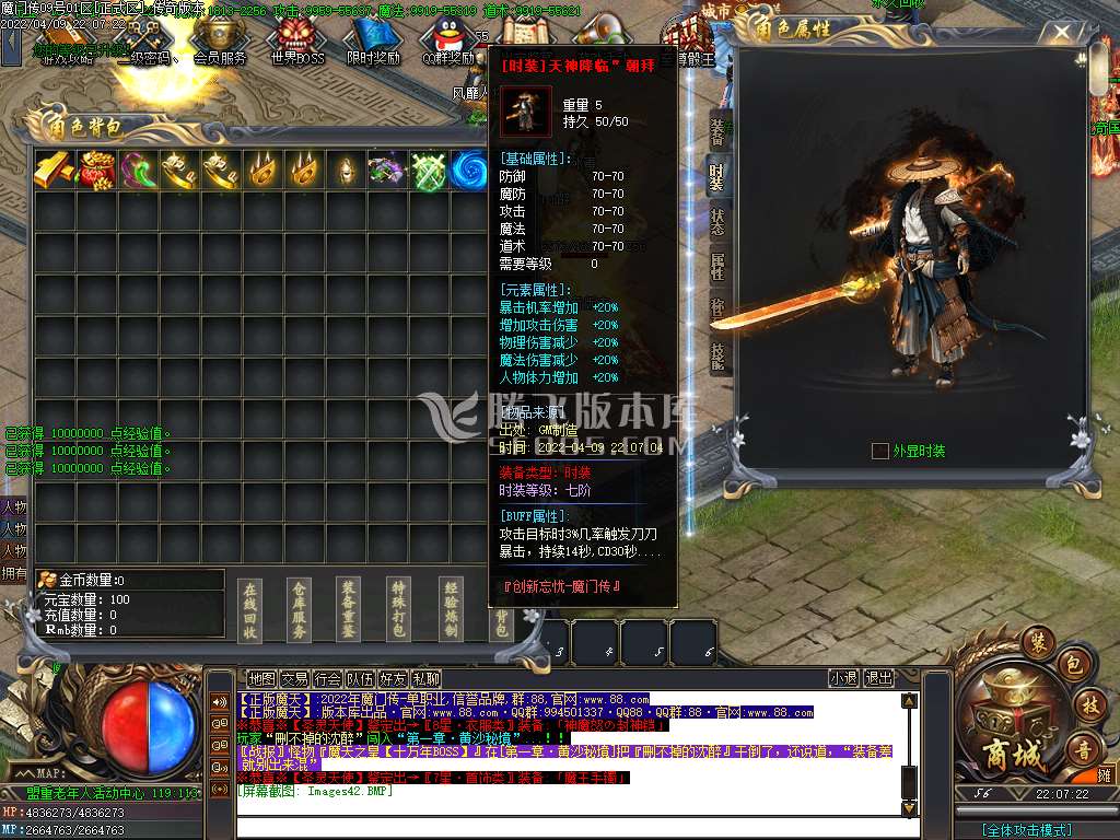 忘忧魔门传神器打金无限刀单职业-esp插件
