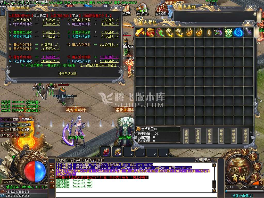 忘忧魔门传神器打金无限刀单职业-esp插件