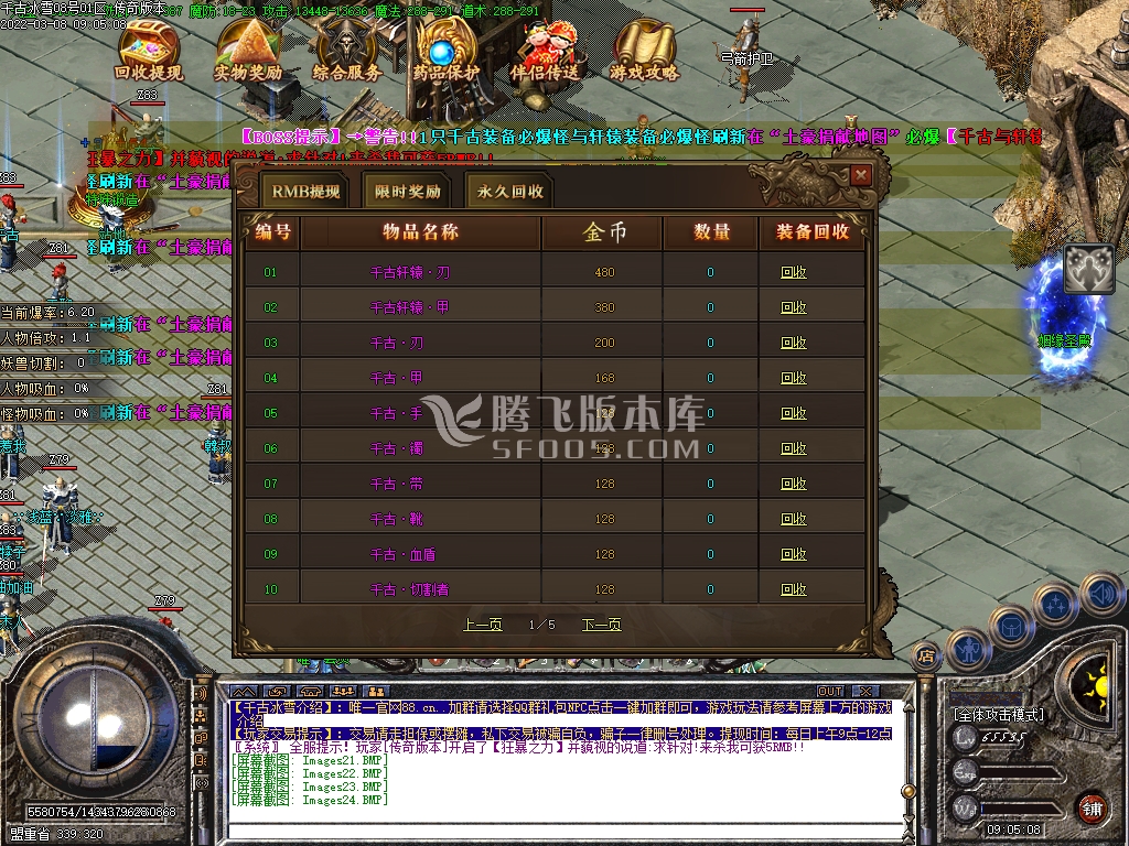 独家千古冰雪单职业