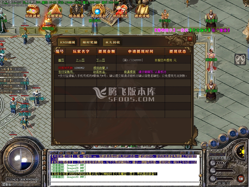 独家千古冰雪单职业