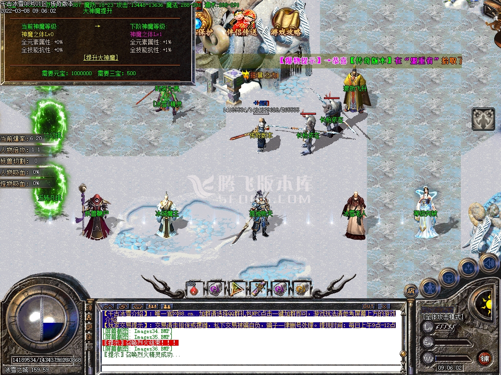 独家千古冰雪单职业