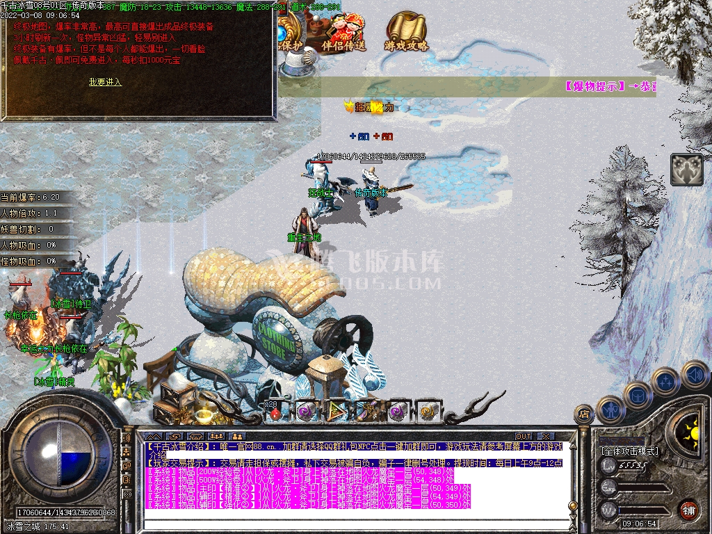 独家千古冰雪单职业