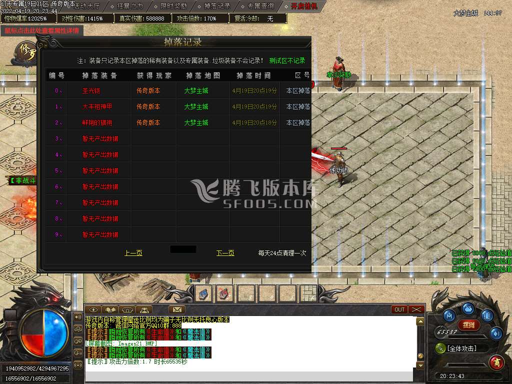 幻天专属单职业