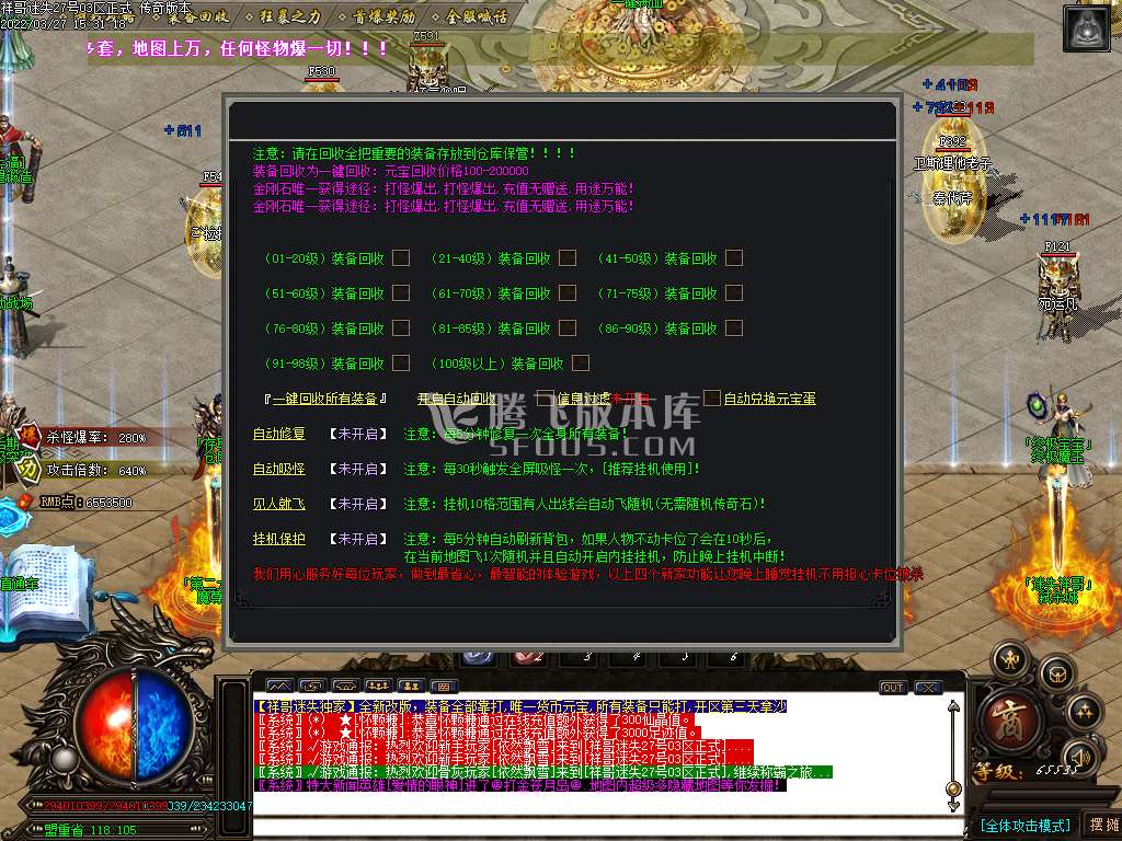 独家祥哥迷失神器单职业-esp插件