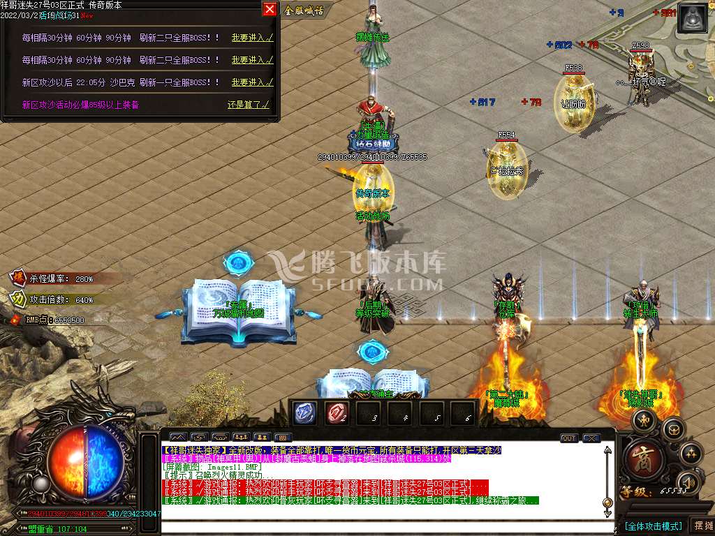 独家祥哥迷失神器单职业-esp插件