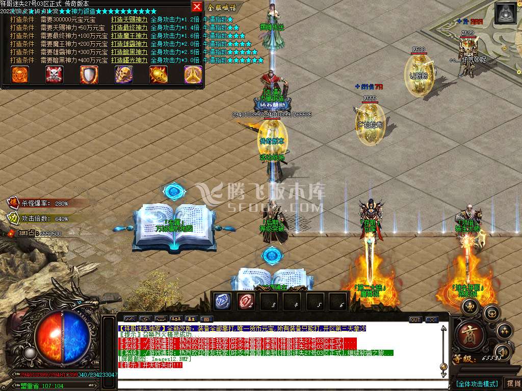 独家祥哥迷失神器单职业-esp插件