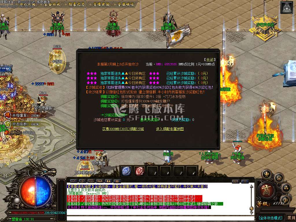 独家祥哥迷失神器单职业-esp插件