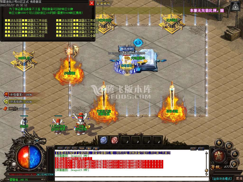 独家祥哥迷失神器单职业-esp插件