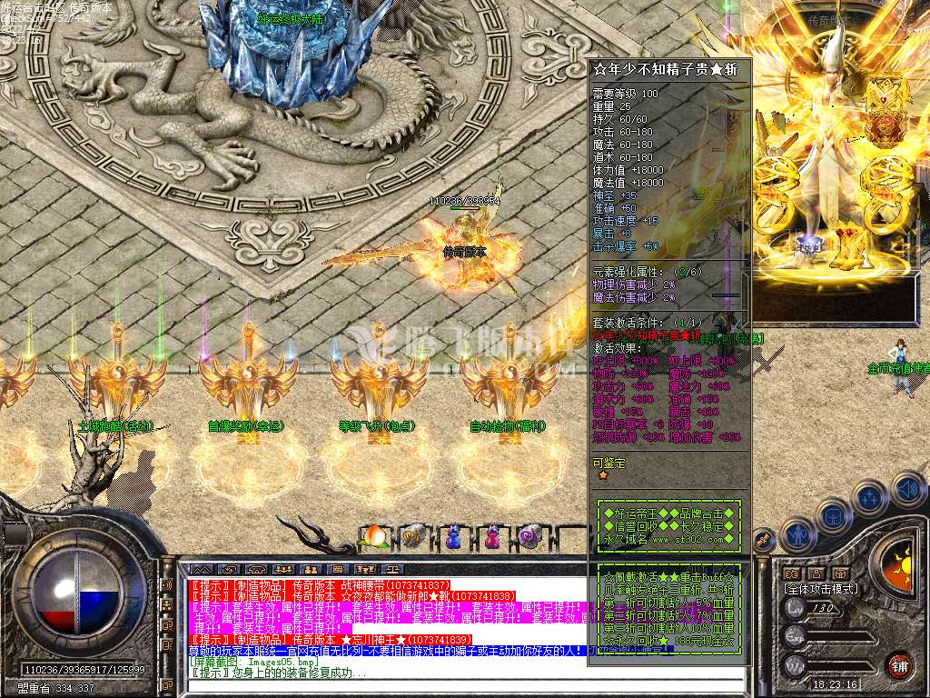 1.80好运独创帝王BUFF合击