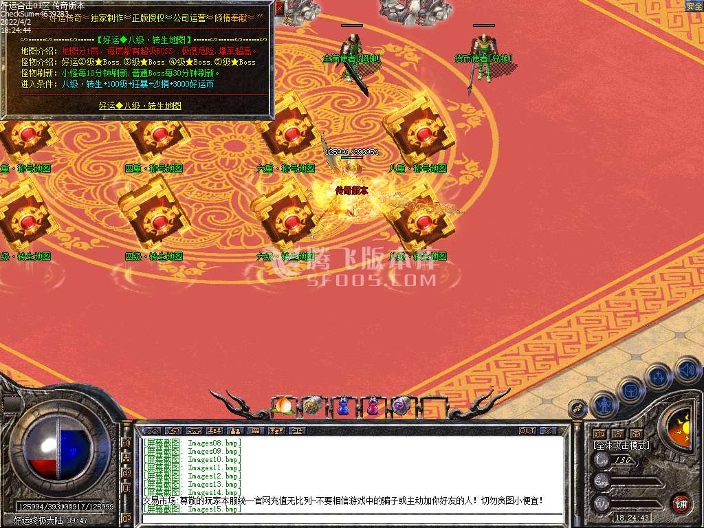 1.80好运独创帝王BUFF合击