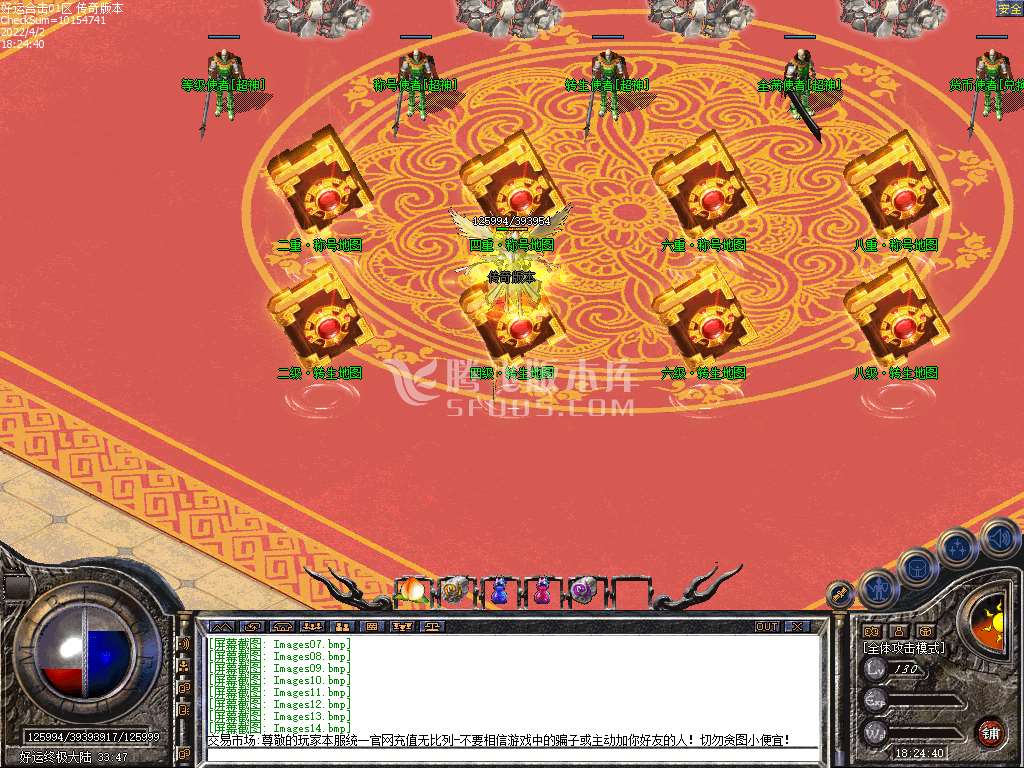 1.80好运独创帝王BUFF合击