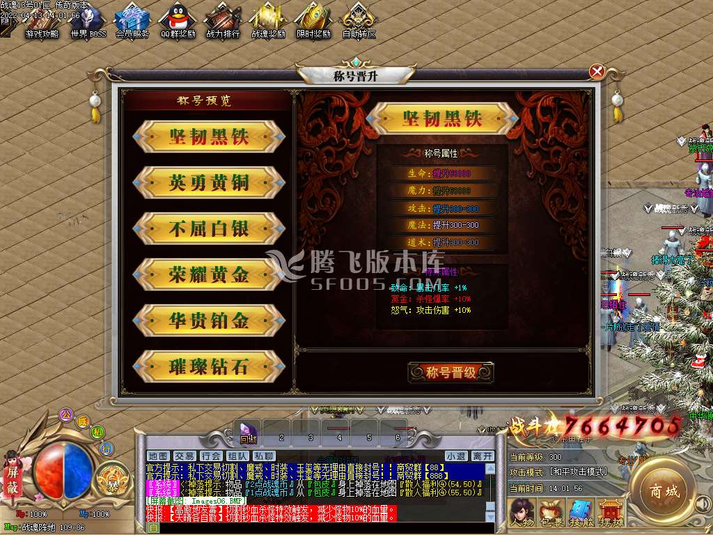 战魂X打金单职业