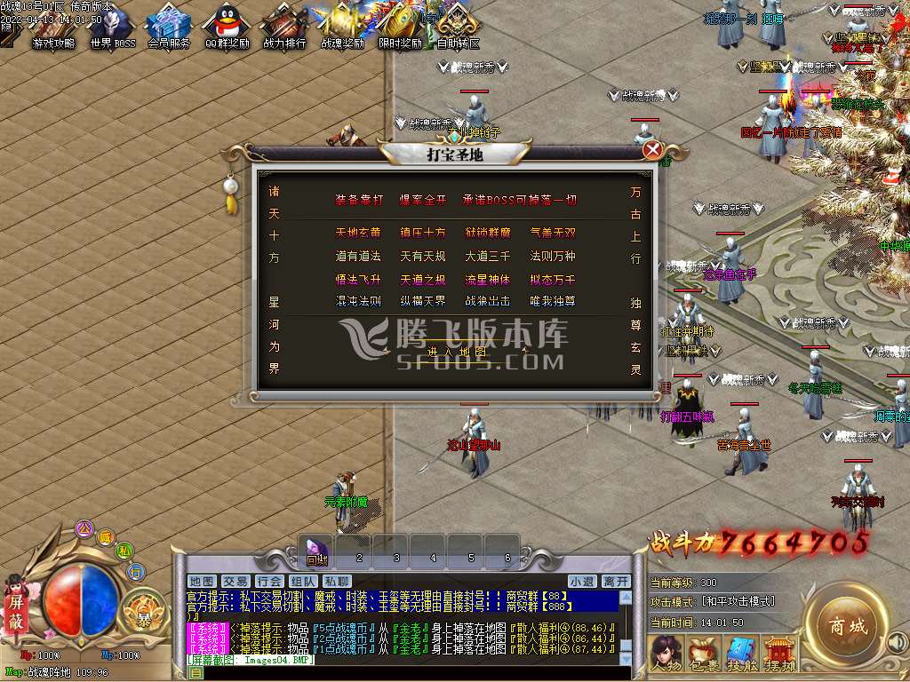 战魂X打金单职业
