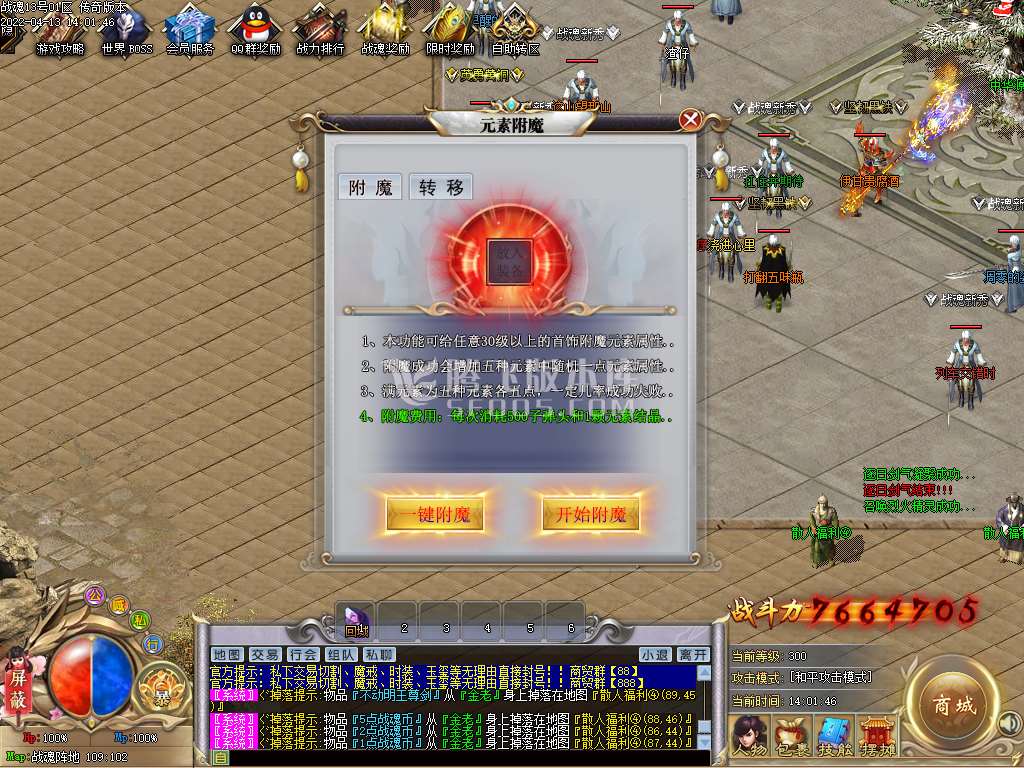 战魂X打金单职业