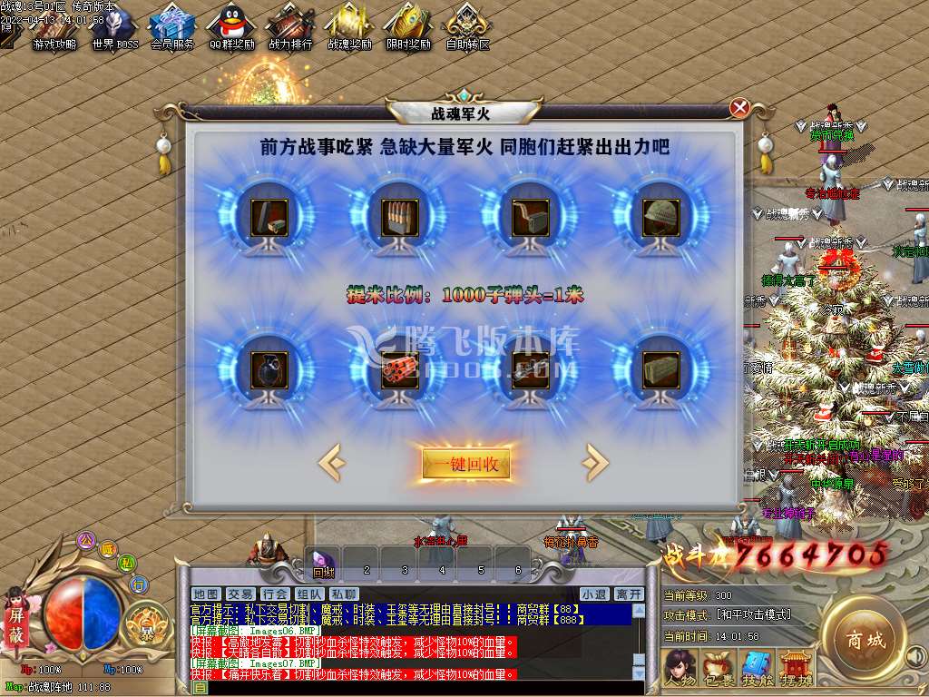 战魂X打金单职业