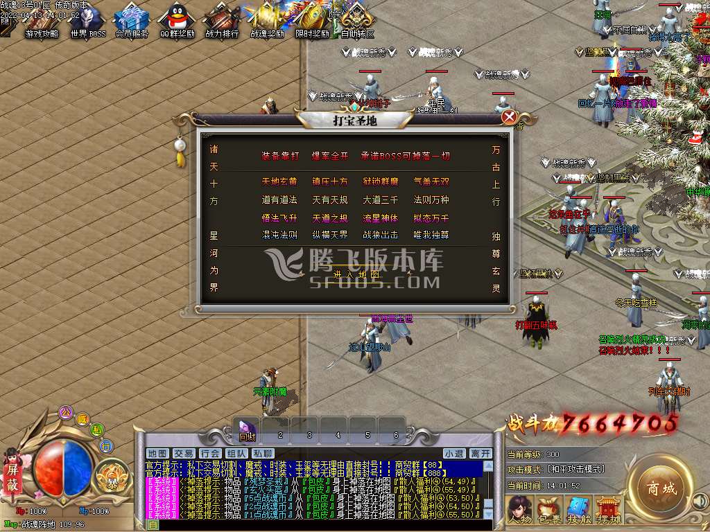 战魂X打金单职业